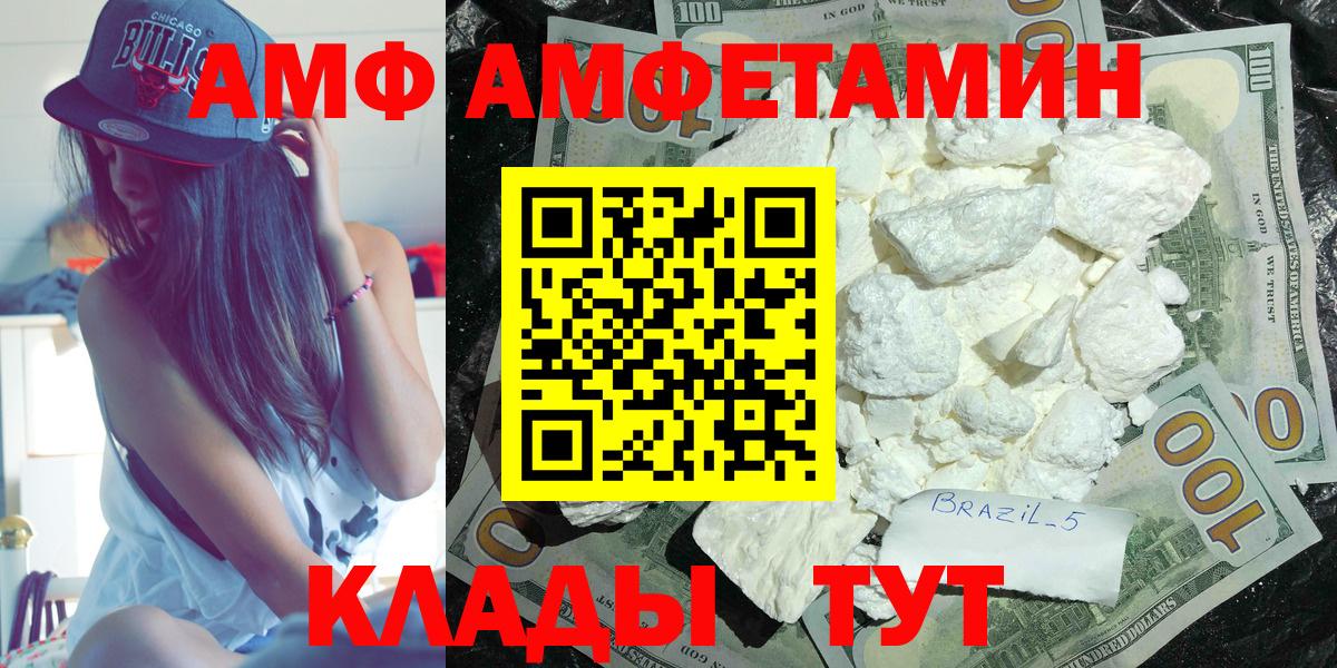 Амфетамин VHQ  АМФЕТАМИН  Коркино  Вход с VPN 