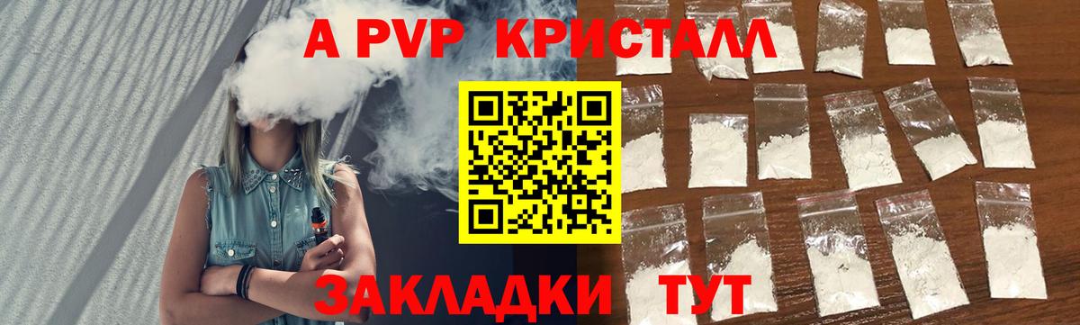 А ПВП VHQ  Вход с VPN  Коркино  APVP СК  A PVP VHQ 