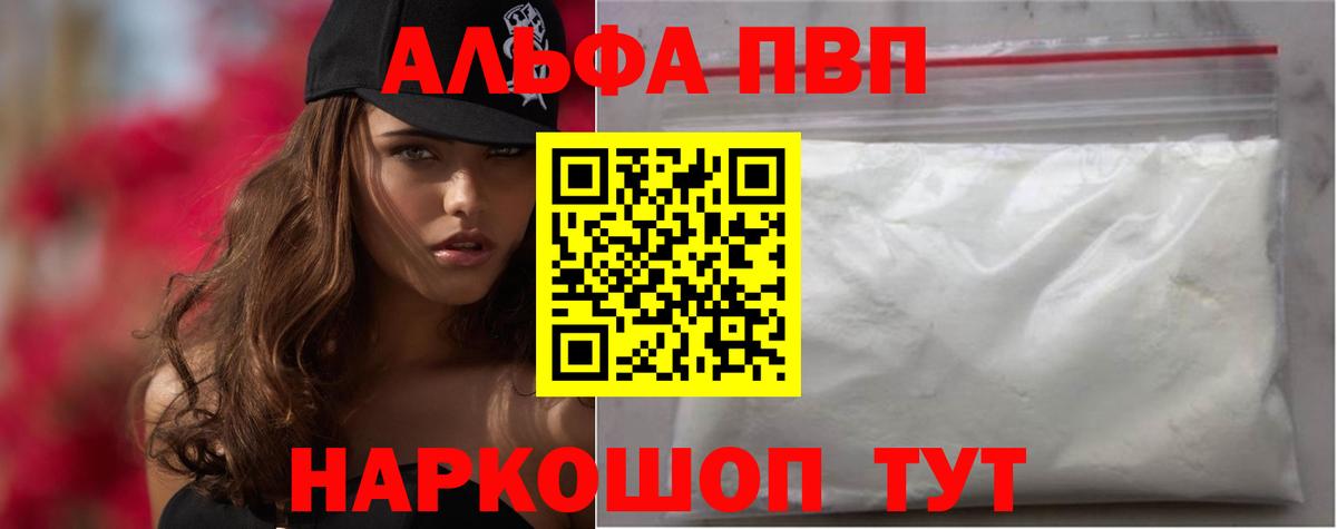 APVP VHQ Коркино