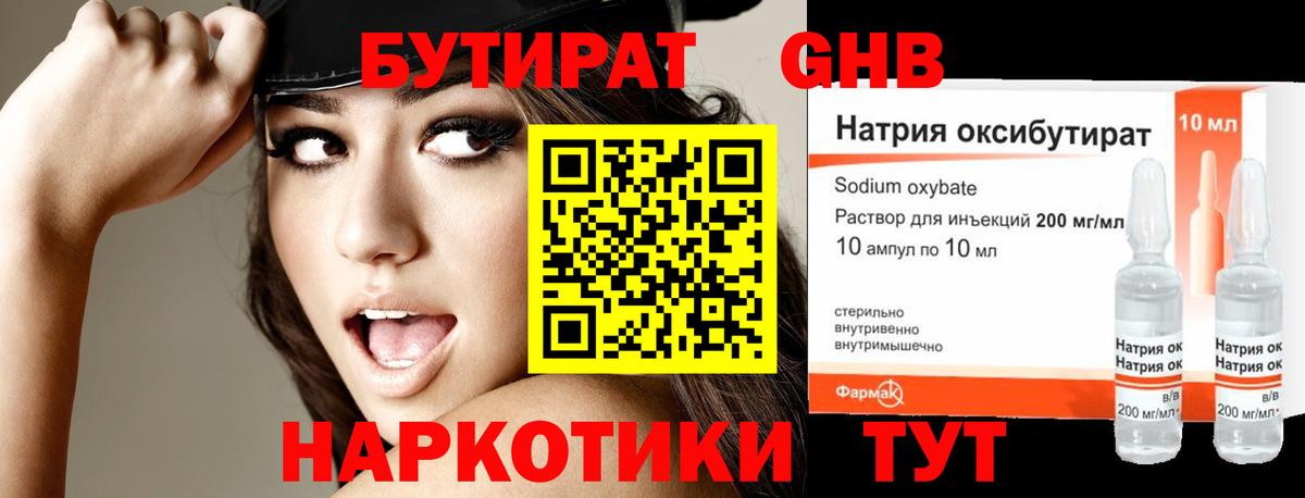Коркино  БУТИРАТ оксана  Вход с VPN 