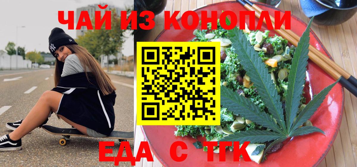 Cannafood конопля  Вход с VPN  Коркино 