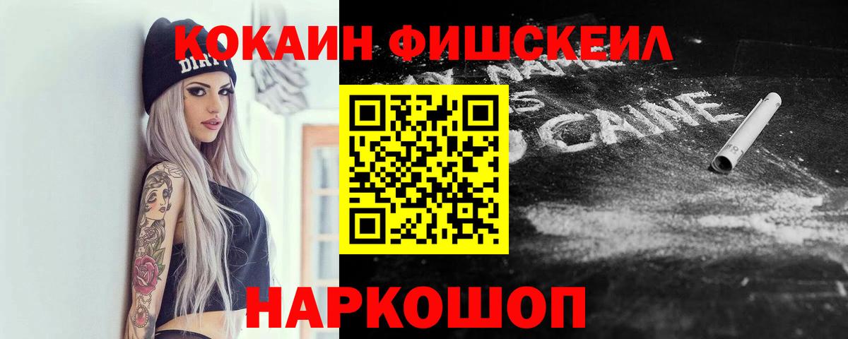 Кокаин 99%  Вход с VPN  Cocaine  Коркино  Cocaine Эквадор 