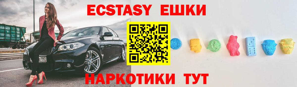 Коркино  Ecstasy Cube  Экстази  darknet состав  Вход с VPN  ЭКСТАЗИ бентли 