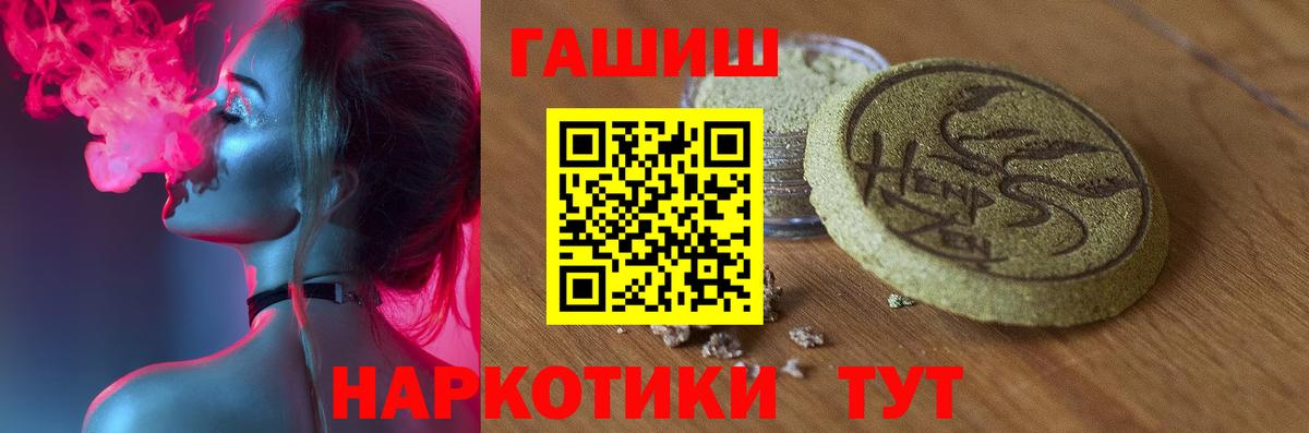 ГАШ гашик Коркино