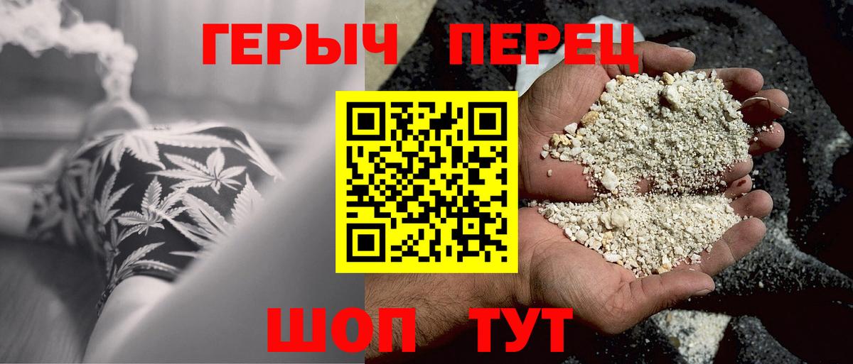 Коркино  Героин гречка  Вход с VPN 