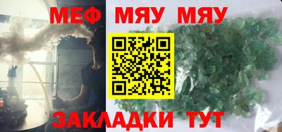 мефедрон VHQ Кинель