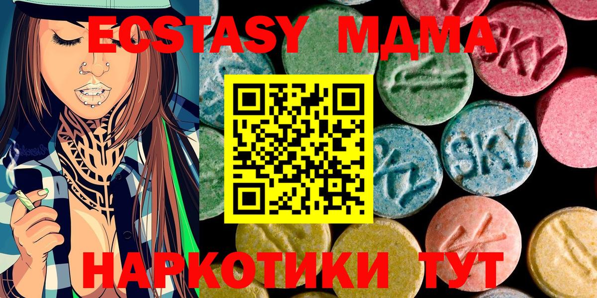 Коркино  МДМА Molly  МДМА crystal  Вход с VPN 