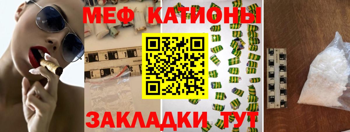 Мефедрон кристаллы Коркино