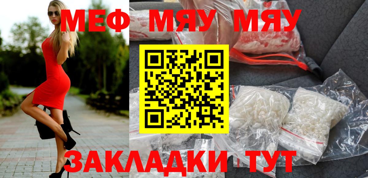Меф мяу мяу  Вход с VPN  Мефедрон  МЯУ-МЯУ 4 MMC  Коркино 