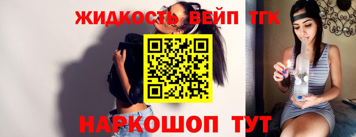 Дистиллят ТГК THC oil  Вход с VPN  Коркино  Дистиллят ТГК гашишное масло 